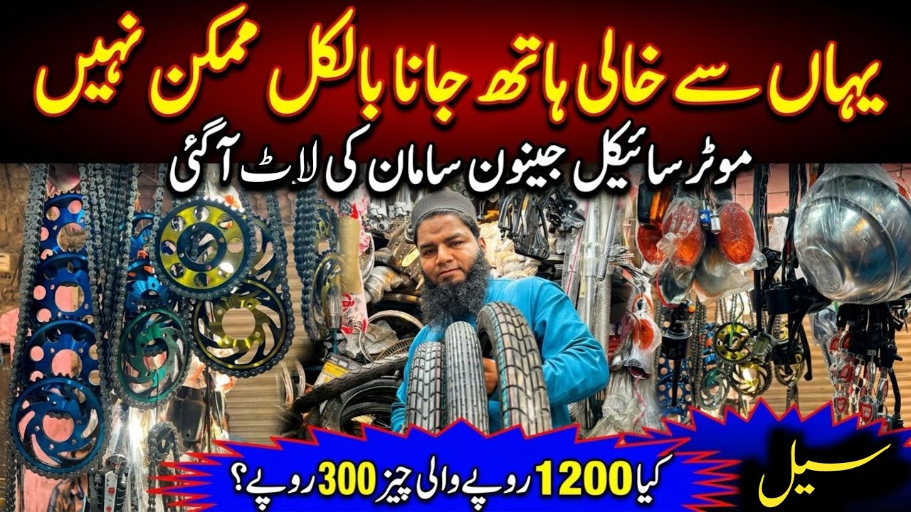 Bilal Ganj Market Lahore | Motorcycle Orignal Spare Parts Low Price's Only 300