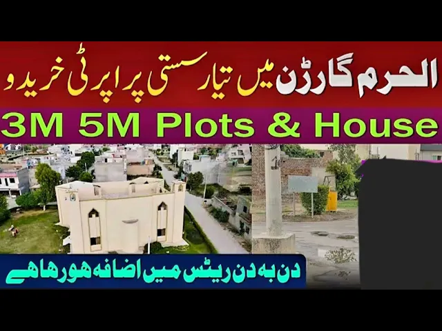 Al haram Garden Housing scheme Lahore | Al Haram Garden latest update 2025 | Lahore Cheapest Society
