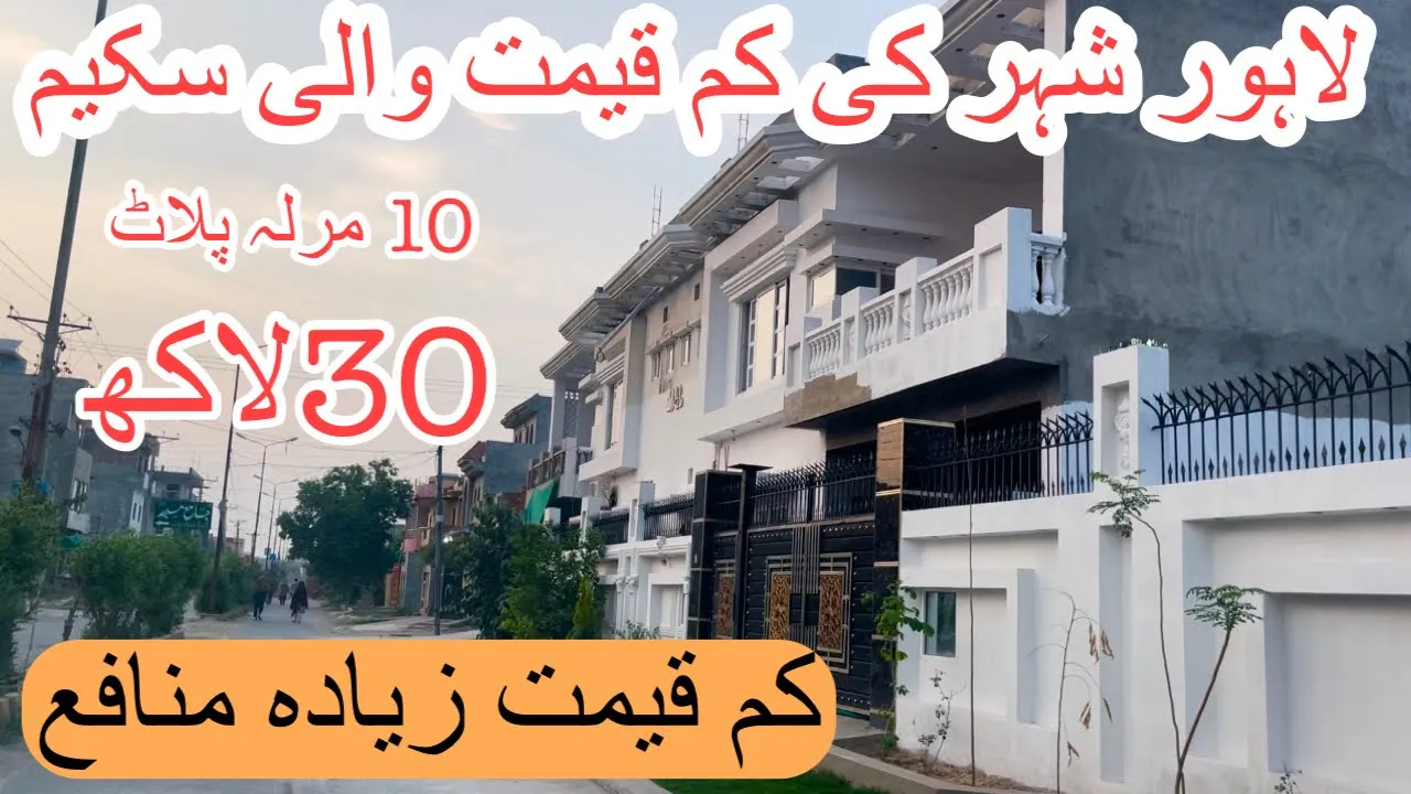 Elite town housing scheme Lahore |very low cost price in elite town | Freedom group