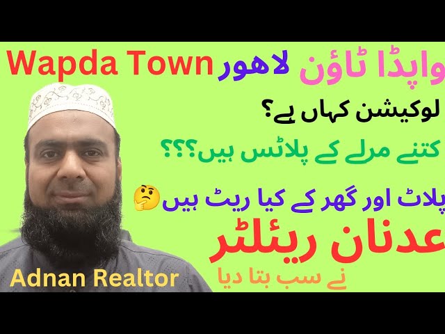 Wapda Town Lahore | Location | Plots Category | Plots & Houses prices | Adnan Realtor|+92-3213836062