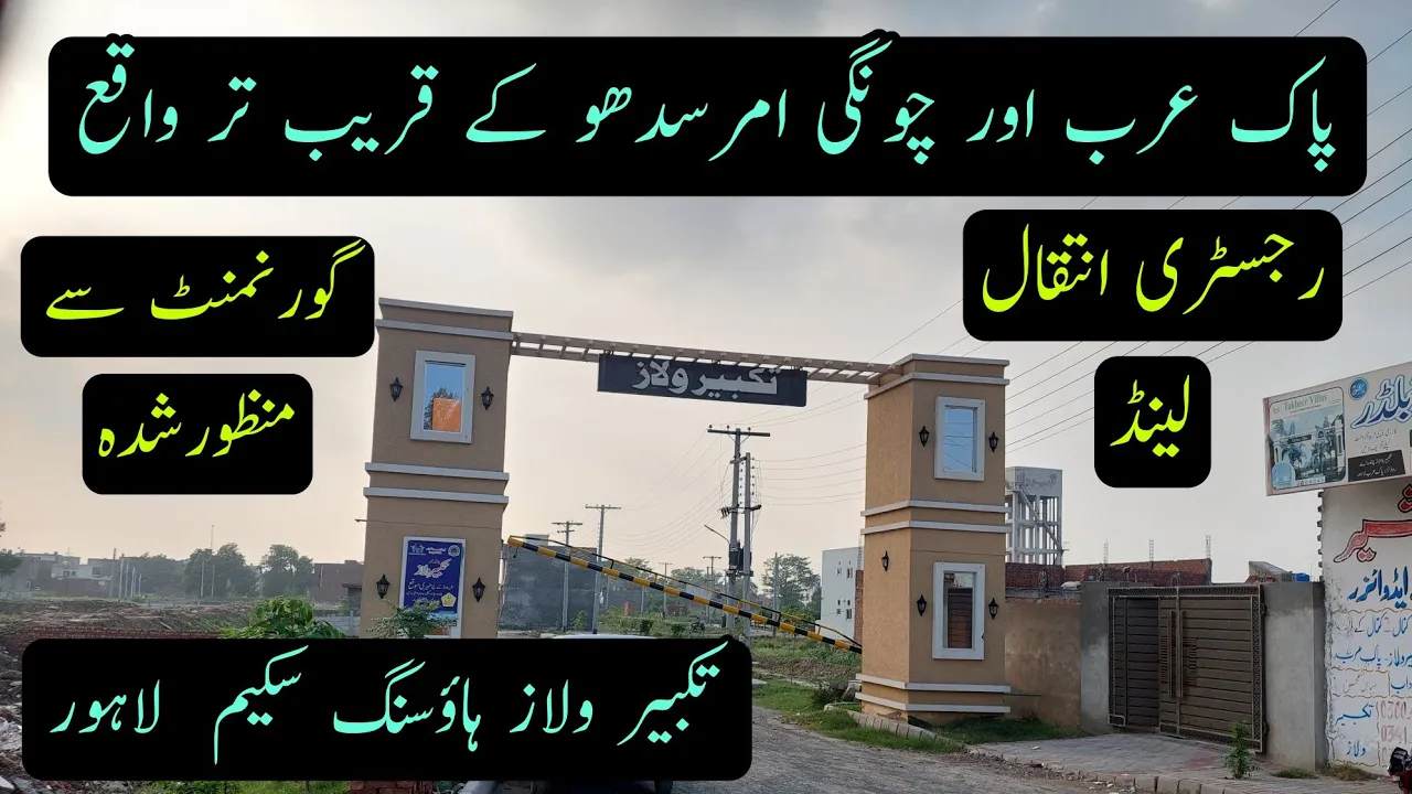 Takbeer Villas lahore | best property channel | youtube property channel | Real Estate | pak arab