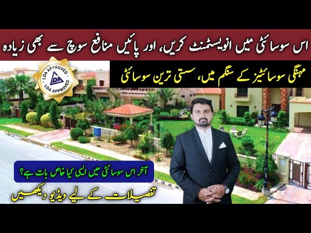 Best Society for Investment | Gulshan e Habib Housing Society Latest Updates