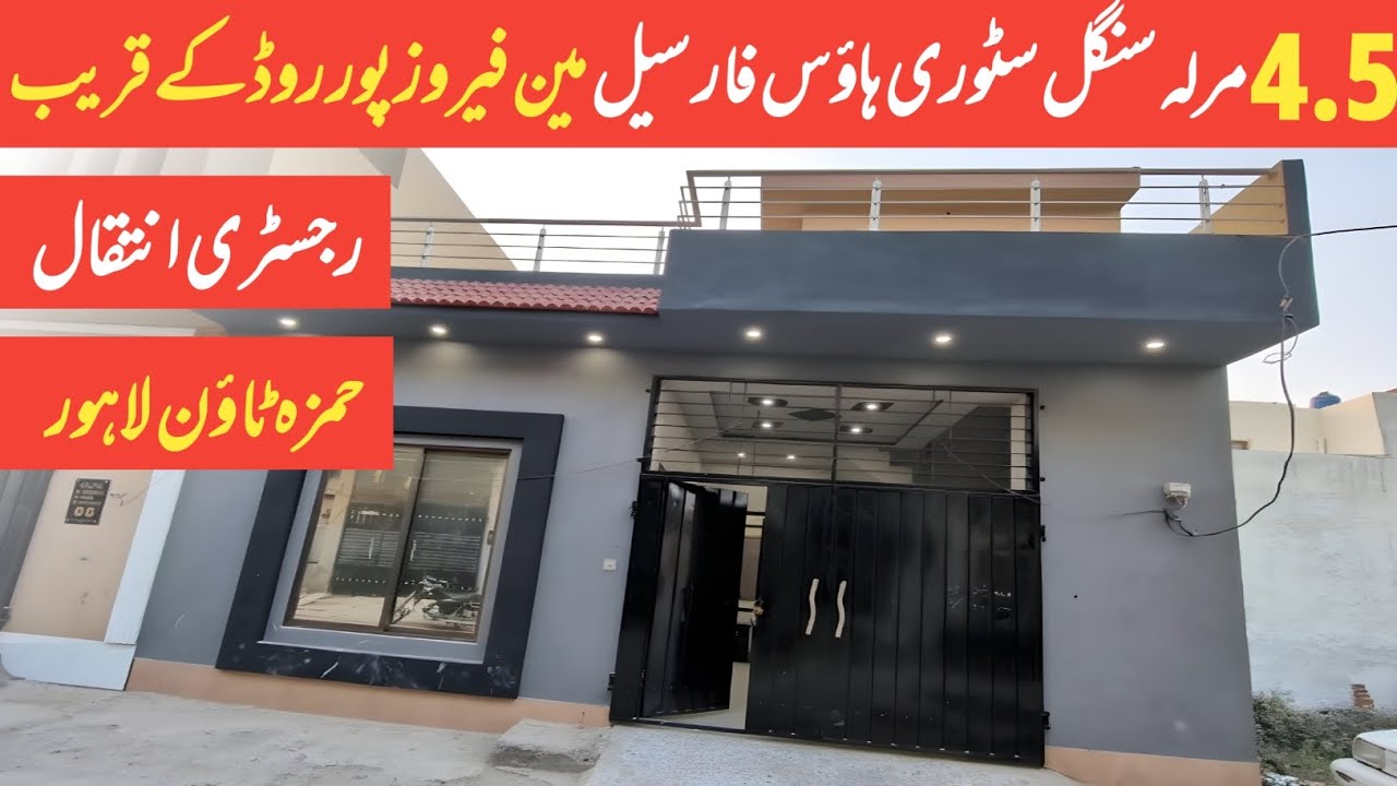 Brand New HOUSE For Sale in Hamza Town Phase 2 Lahore
