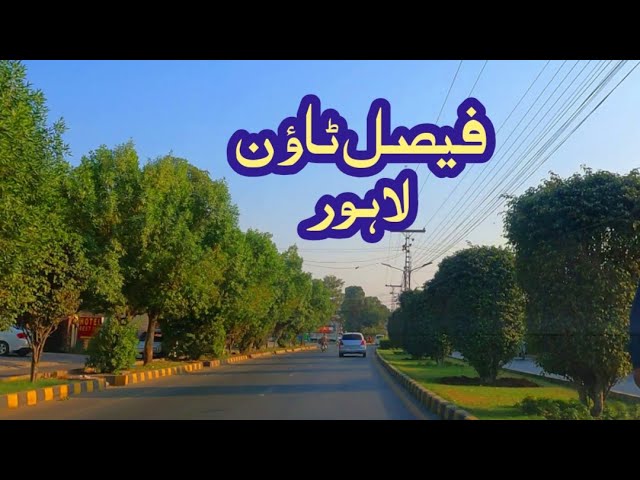 Faisal Town Lahore | #LahorePropertyScape