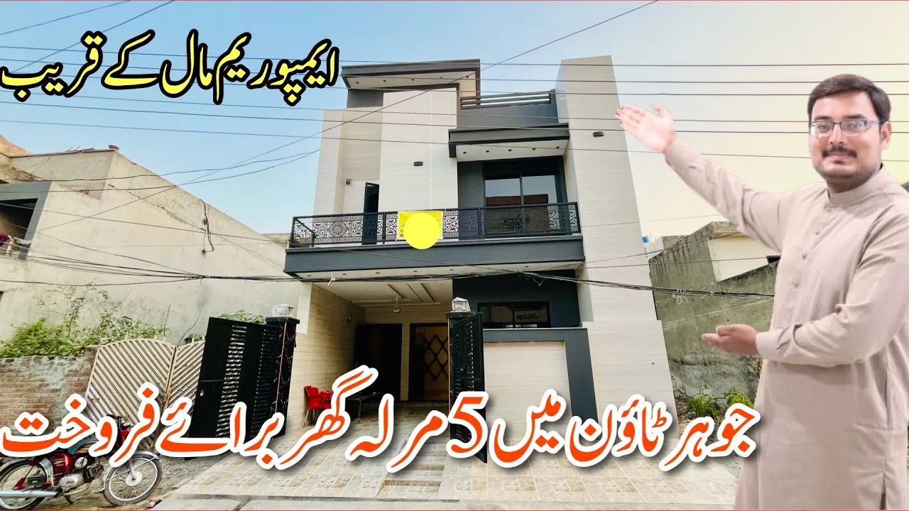5 Marla House for sale in Johar Town Lahore | House for sale in Lahore | Property with Adeel