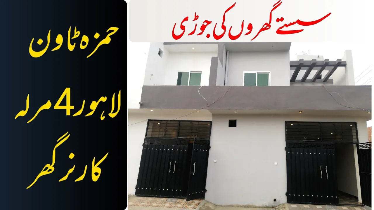 4 Marla Corner House for Sale in Hamza Town Ferozepur Road Lahore