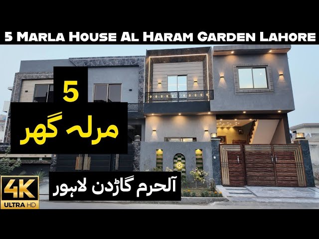 5 Marla House for Sale in Al Haram Garden Lahore | House for Sale | House Vlog | Zeeshaniology