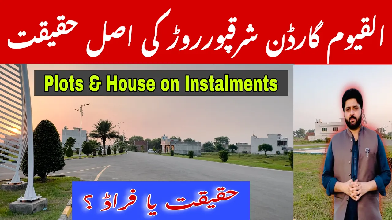AlQayyum Garden Latest Updates ll Location Development and Rates of Al QayyumGarden
