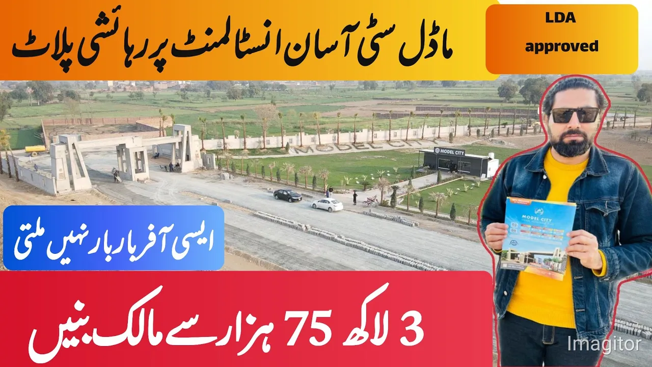 Model City me Sasty plot asan iqsat per | Lda se manzor shuda | Ferozpur road lahore | near to lda