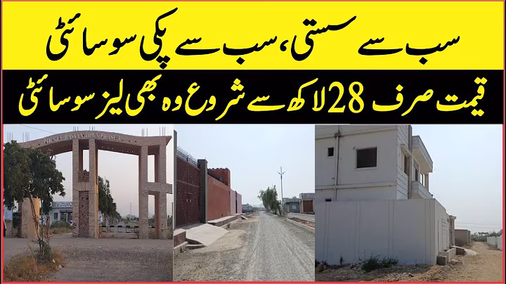 pir gul hassan town karachi | complete visite and Information | best society for investment