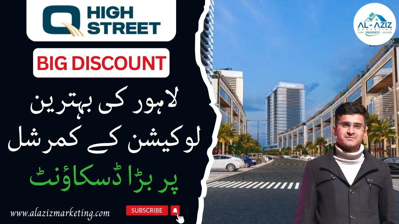 Q High Street Pine Avenue Lahore | Big Discount Offer | Prime Location | Project By Q-Links