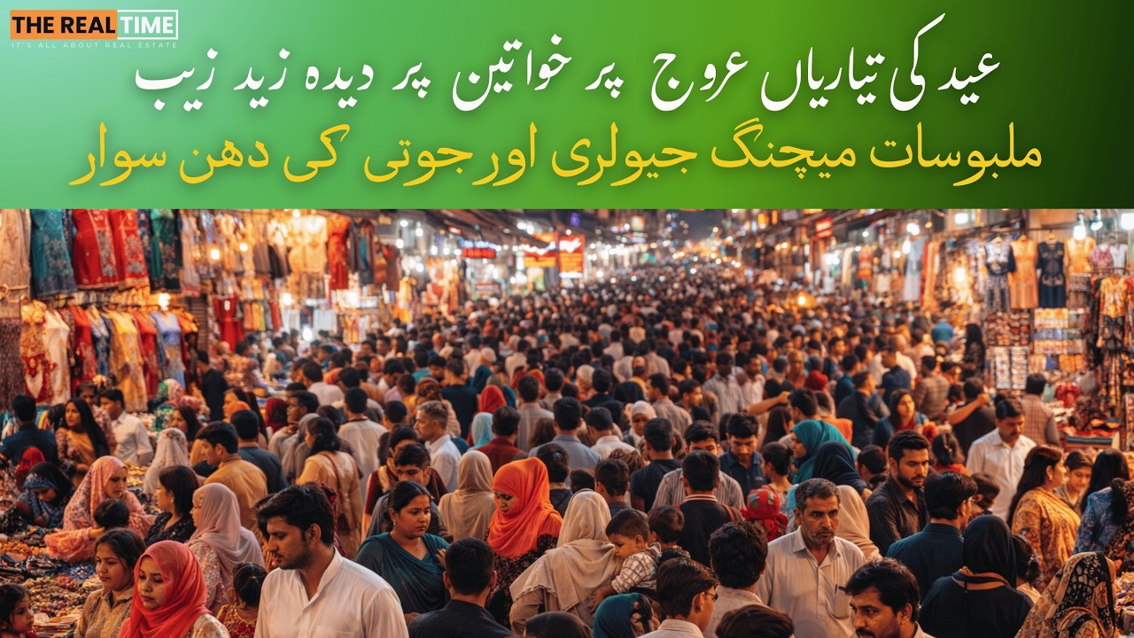 Township Market Lahore Eid Rush | Public Ka shopping ko le ka craze Aur mangae #trending #viral #eid