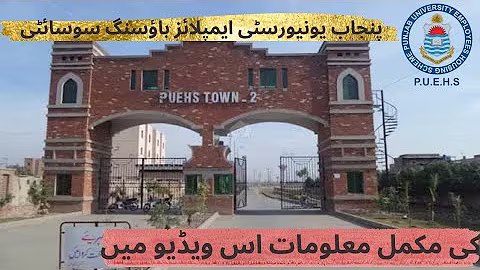Punjab University Employs housing society town 2 | complete information