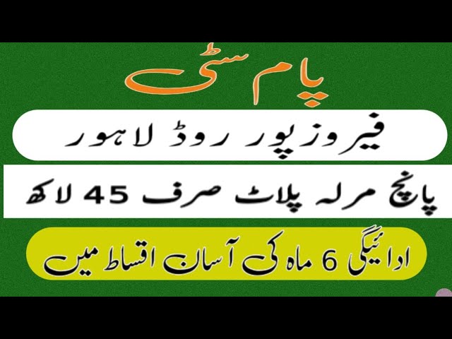 Palm City Housing Society Ferozepur Road   Lahore | Latest Visit March 2023 | Complete Detail.