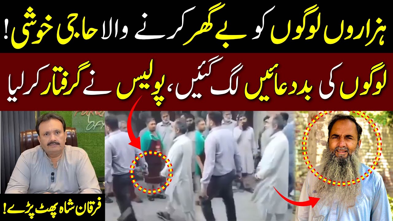 Thousand Peoples Lost Houses Due To Haji Khusi Owner of Theme Park Society Was Arrested #themepark