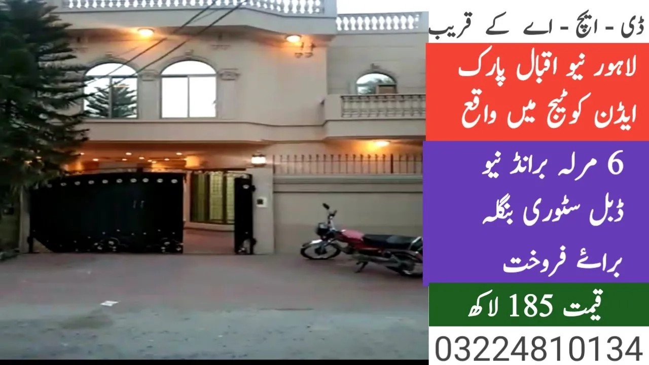 6 Marla brand new House For Sale in new Iqbal Park , Eden Cottage, Near DHA Lahore./03224810134