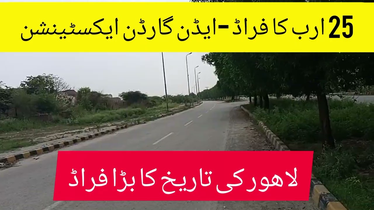 25 Billion Scandal in Lahore | Eden Garden Extension#youtubesShorts