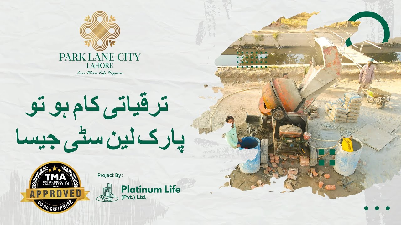 Bridge Development Updates | PARK LANE CITY LAHORE