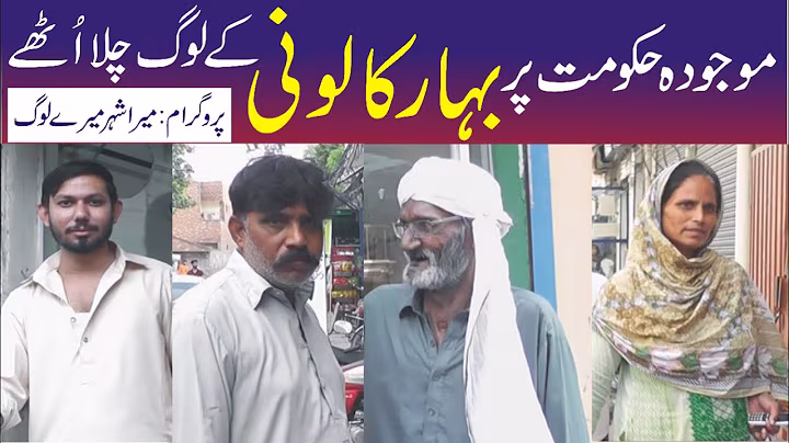 National news Nama in bahar colony kotlakhpat Lahore