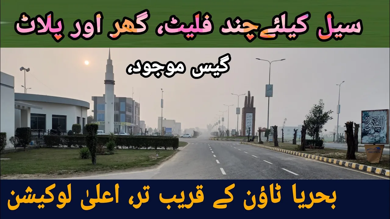 how to invest in property | 0303-4404813 | how to buy plot in best housing scheme | Dawood residency