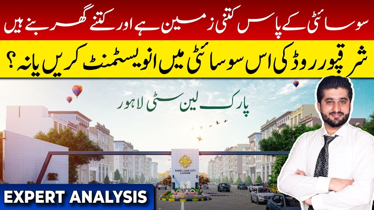 Park Lane City Lahore 2025 ??? | Latest Development Update & Plot Prices