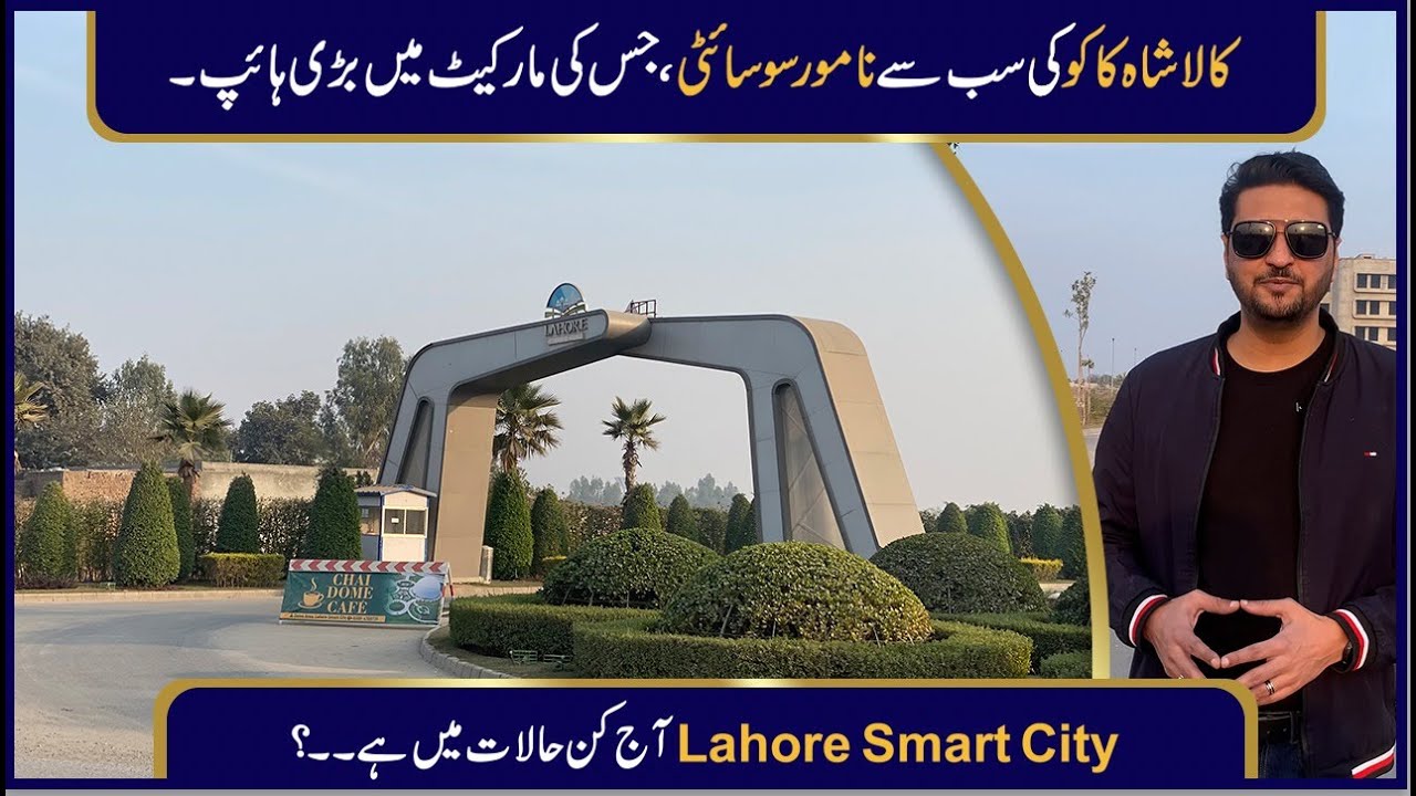 Most Hyped Society in Lahore? | Lahore Smart City Latest Overview | Fact Finder