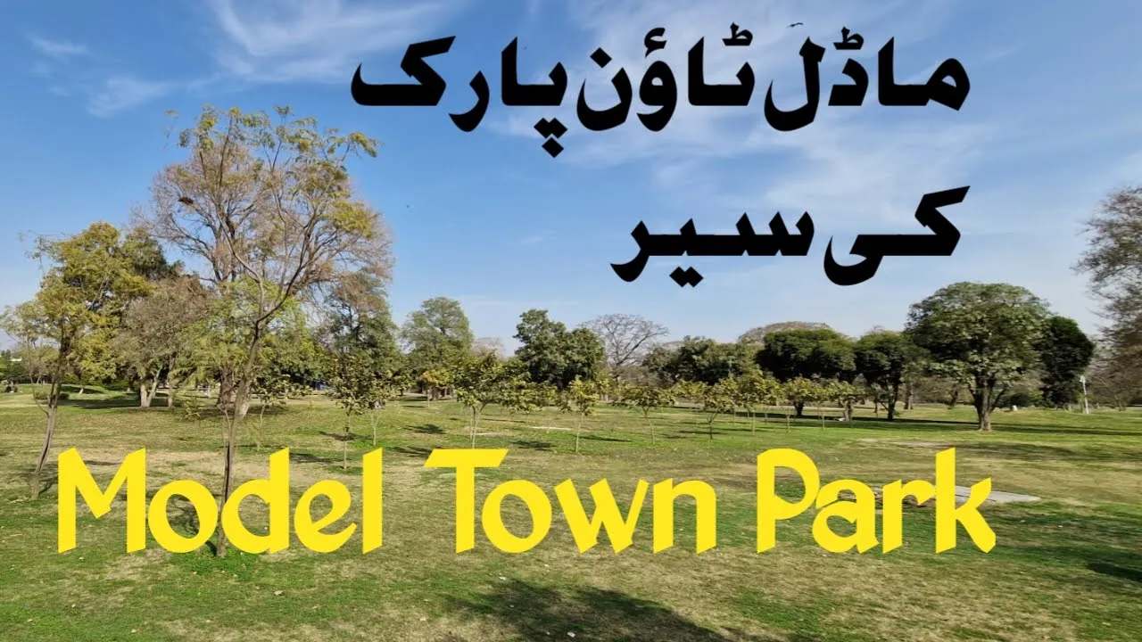 Model Town Park | Lahore City of Parks | Pakistan |  with Subtitles | 4k UHD