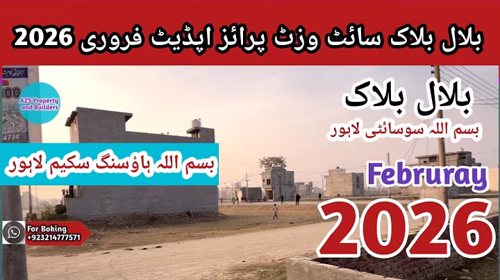 February 2026 latest update  site ?visit Bilal Block Bismillah housing Society,GT Rd.Manawa Lahore