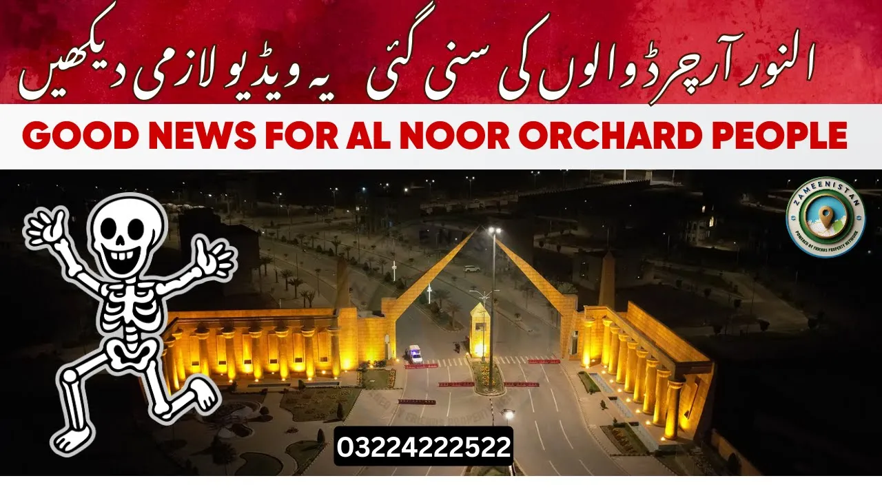 Al Noor Orchard Lahore | West Marina & Marina Sports City Dead Files Updates | Zameenistan | 2025