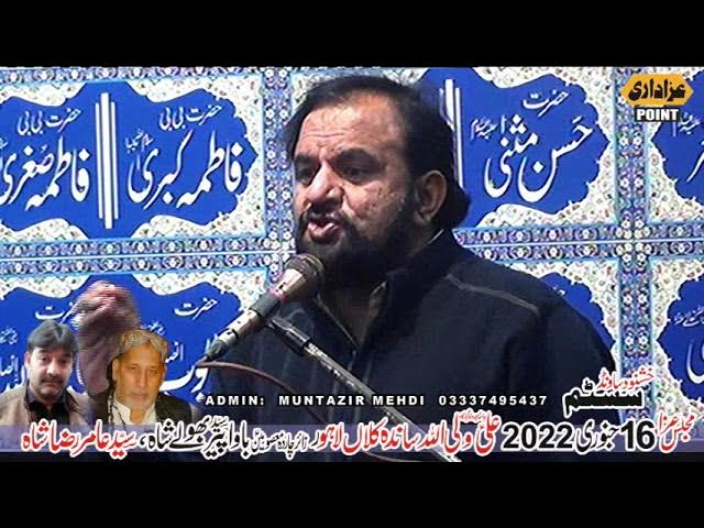 Zakir Ali Raza khukhar Majlis 16 January 2022 Sanda Kalan Lahore