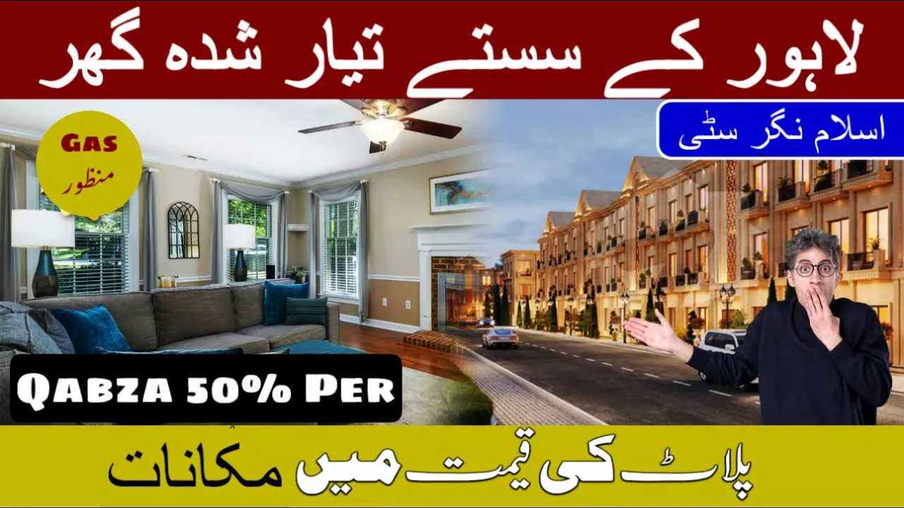 islam nagar city | Sasta Ghar Kisto per | 3Marla Home on installment in Lahore | Property in Lahore