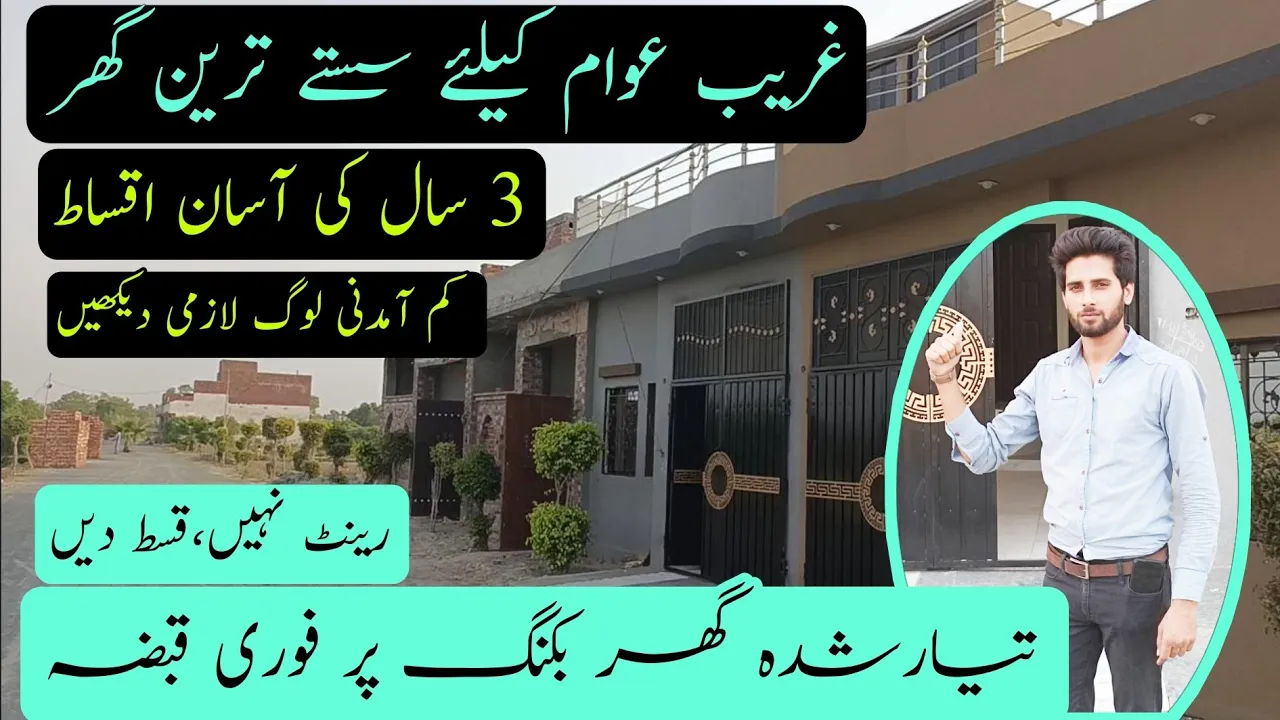 sasty tareen ghar iqsaat me kharedo | booking per qabza lo | tayar ghar | islam nagar | sasta makaan