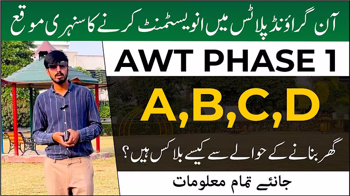 🏡 AWT Phase 1 All Blocks Overview | Latest Updates & Live Visit