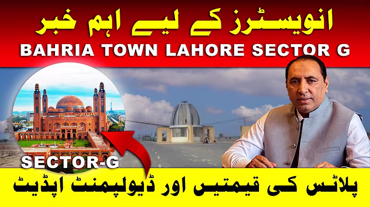 Bahria Town Lahore Sector G | Latest Plot Prices & Development Update | On-Ground Reality 2026
