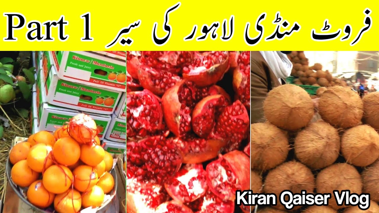 Fruit Market Lahore Ki Sair | Badami Bagh Mandi | ???? ?????? ????? | Kiran Qaiser Vlog