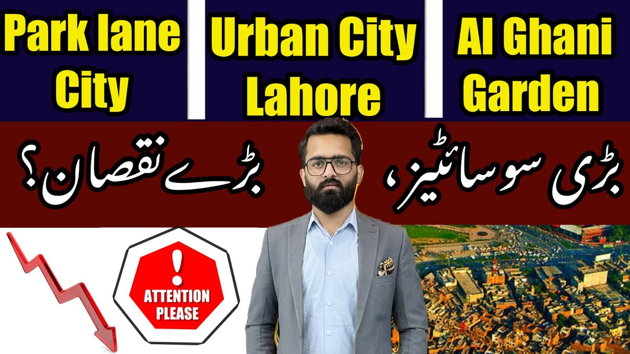 Urban City Lahore | Park Lane City | Al Ghani Garden Phase 7 | Latest Update | Lahore Property News
