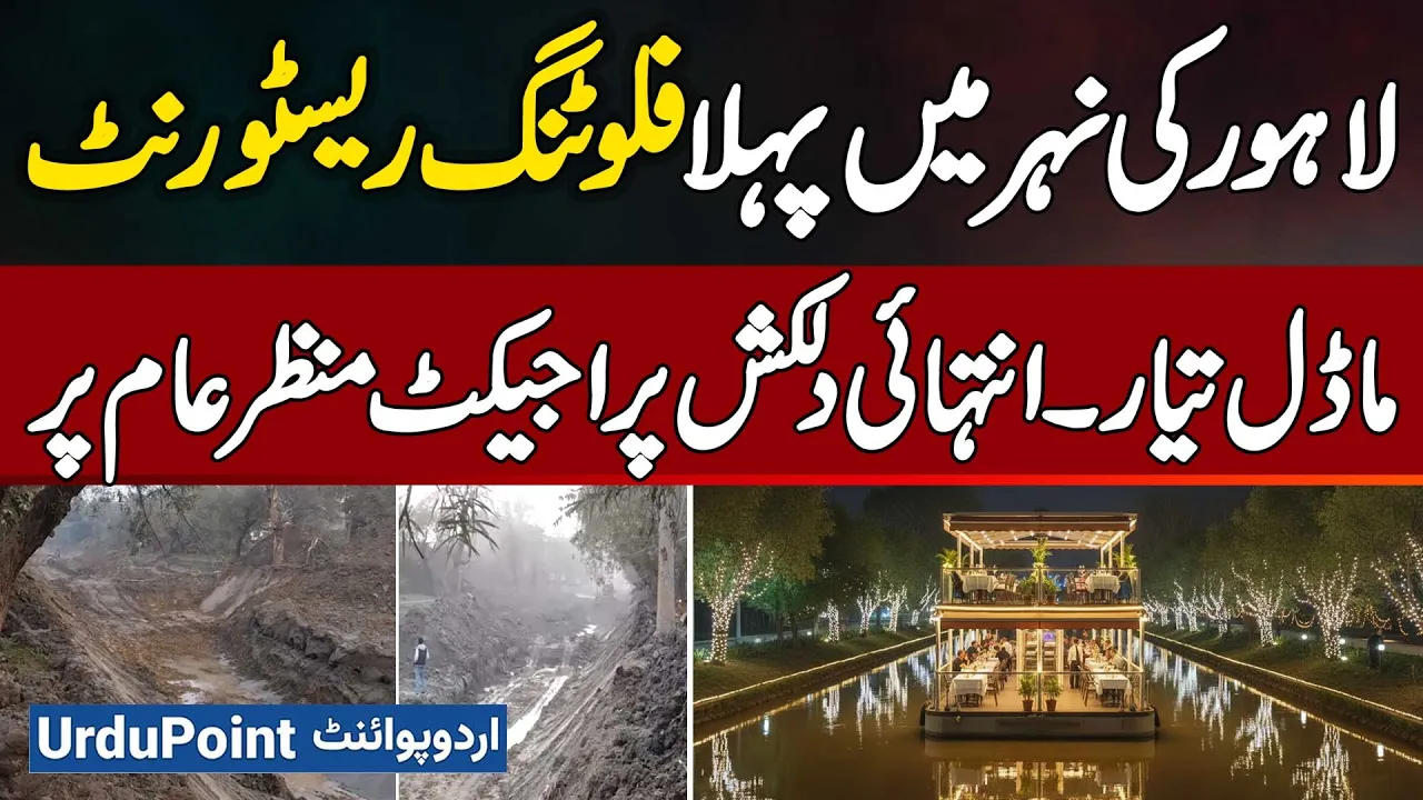 First Floating Restaurant In Lahore's Canal - Stunning New Project Unveiled - Model Ready