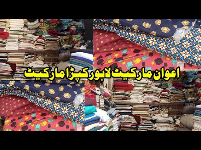 Awan Market Lahore اعوان مارکیٹ | Awan market Lahore 2024