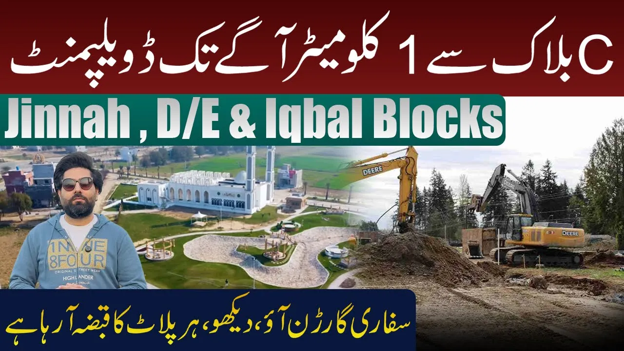 Fast Paced Development work at Safari Garden Site | Iqbal , Jinnah , D & E Blocks | Property 2025