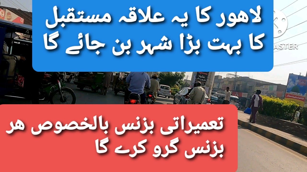 Ali Town Lahore|Ali Town Lahore Tour and Information