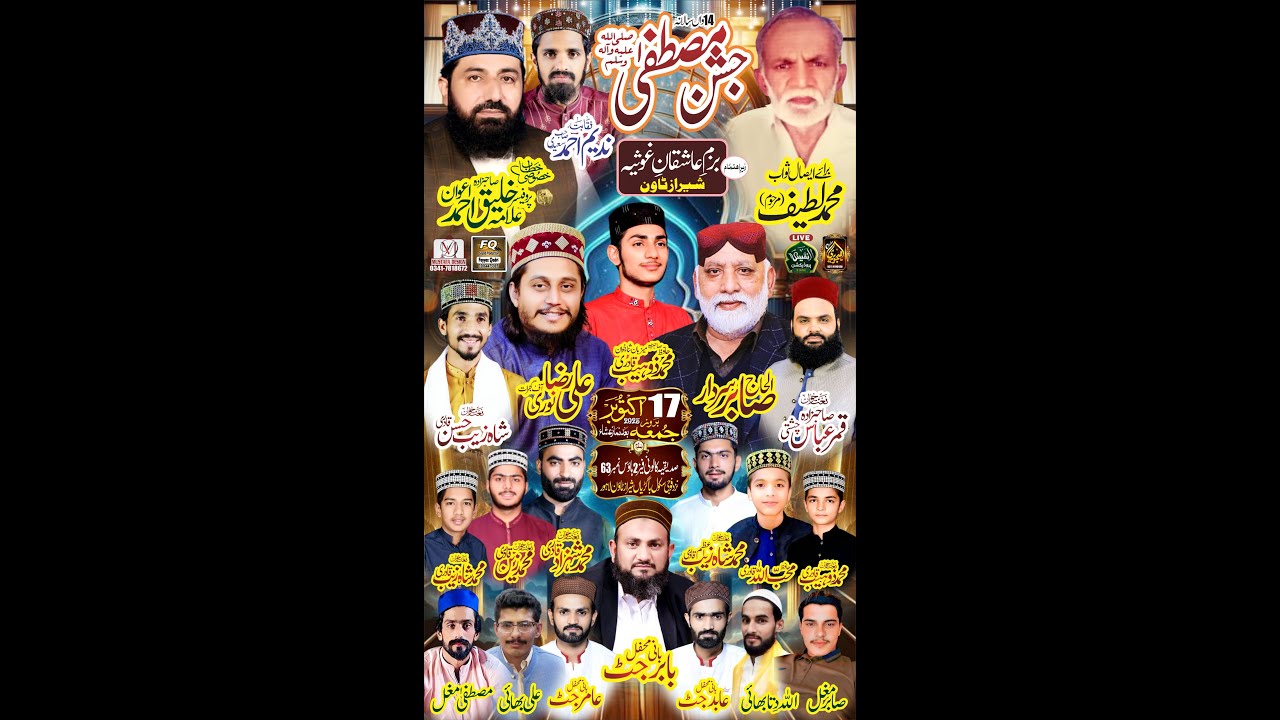 Live Mehfil Milad Mustafa sheraz Town lahore #alnafeesvideoproduction #islamic