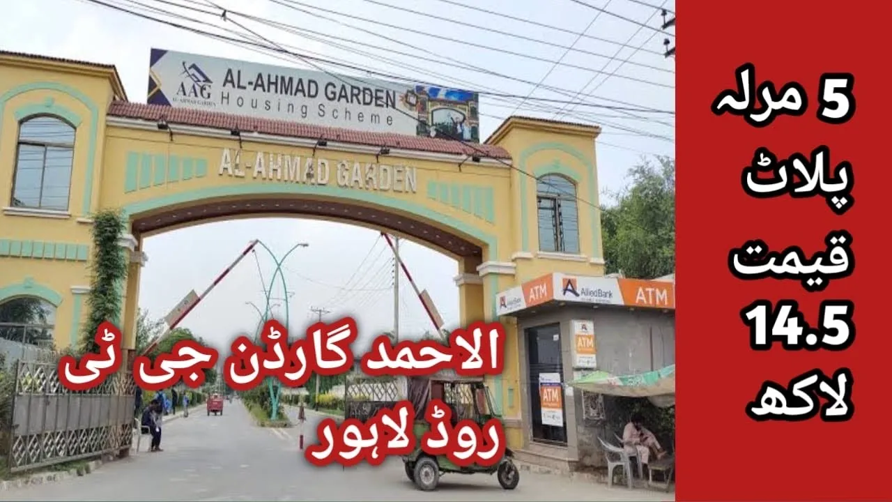 5 Marla Plot For Sale Al Ahmad Garden G T Road Lahore +923214777571 #5marlaplotforsale #5marlaplot