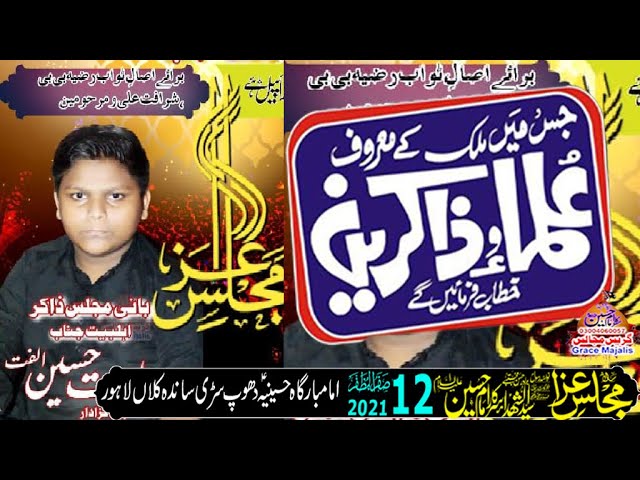 Live Majlis 12 Safer 2021 Dhoop Sari Sanda Lahore