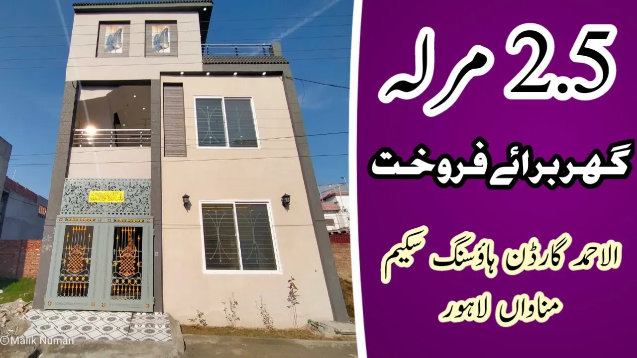 2.5 Marla House for Sale | Cheap House for Sale | Al Ahmad Garden Lahore