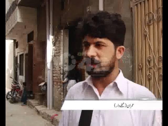 Slum Fazlia Colony Ichra Houses Ownership Problem Pkg By Akhter Hayat City42