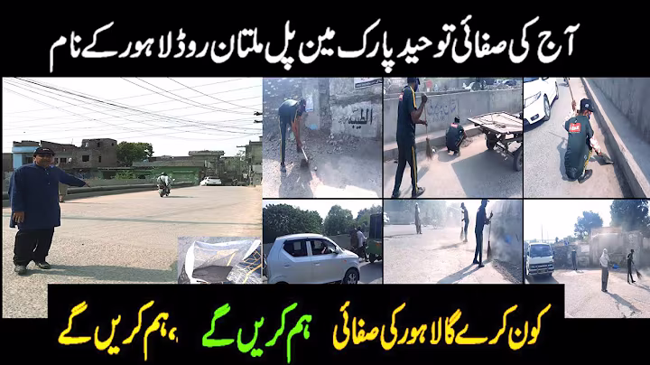 Cleaning Lahore, Toheed Park multan road  main bridge