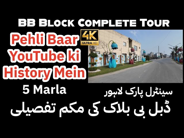 Central Park Housing Scheme Lahore: Block BB Complete Guide & Tour | Daily Vlog | Zeeshaniology