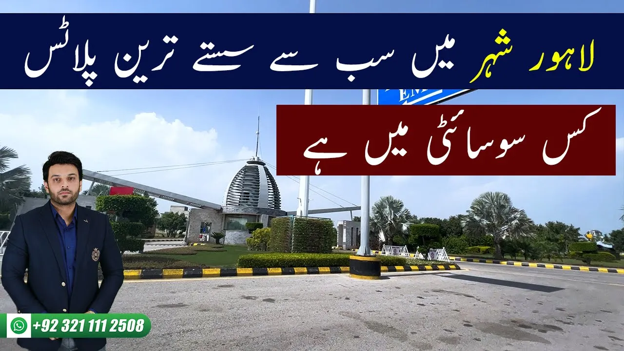 Most Economical Budget Plots With All Facilities In Lahore | Bahria Education And Medical City