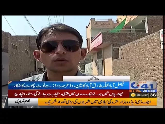 Main road of Mohalla Tariq abad suffering dilapidated
