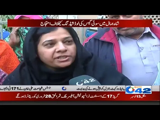 Protest Against Gas Loadshedding in Shah Jamal | City 42
